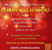 2022/12/6 椰林精英計畫活動：Taste Tests: Christmas Flavors