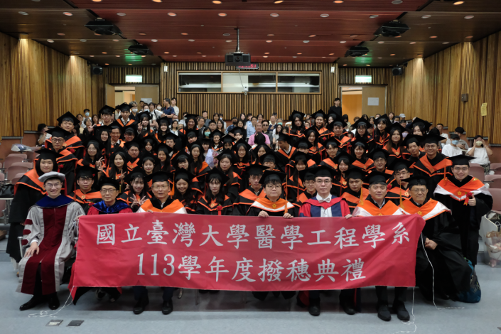 臺灣大學醫學工程學系113學年度撥穗典禮(轉)